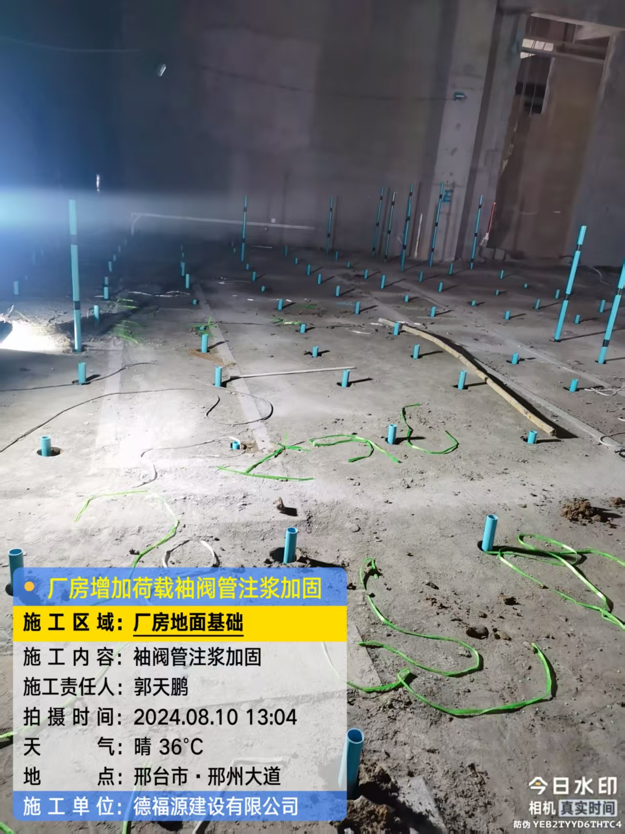 秀峰袖阀管注浆施工