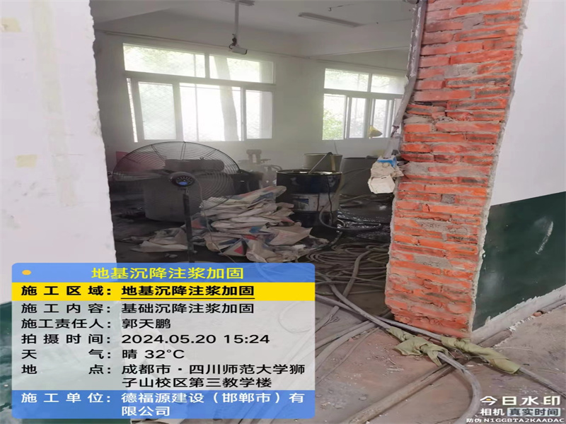 秀峰高压旋喷注浆在地基下沉注浆加固中的应用