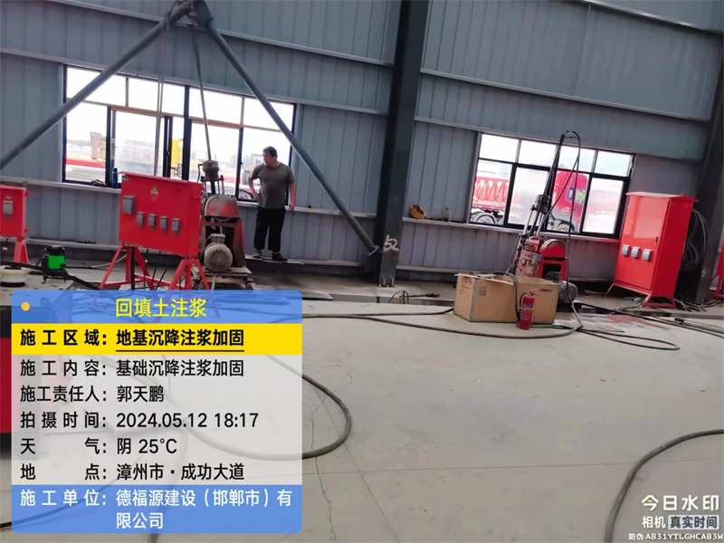 秀峰地基下沉注浆加固后的房屋稳固性评价