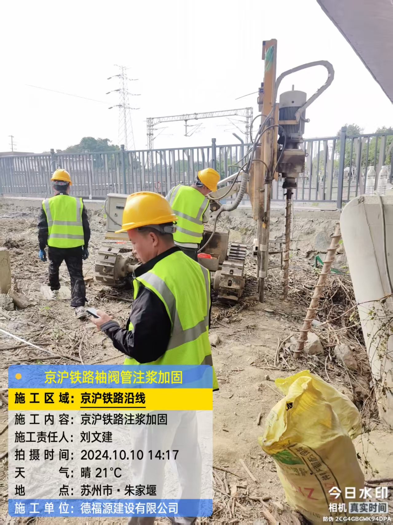 秀峰袖阀管注浆工艺